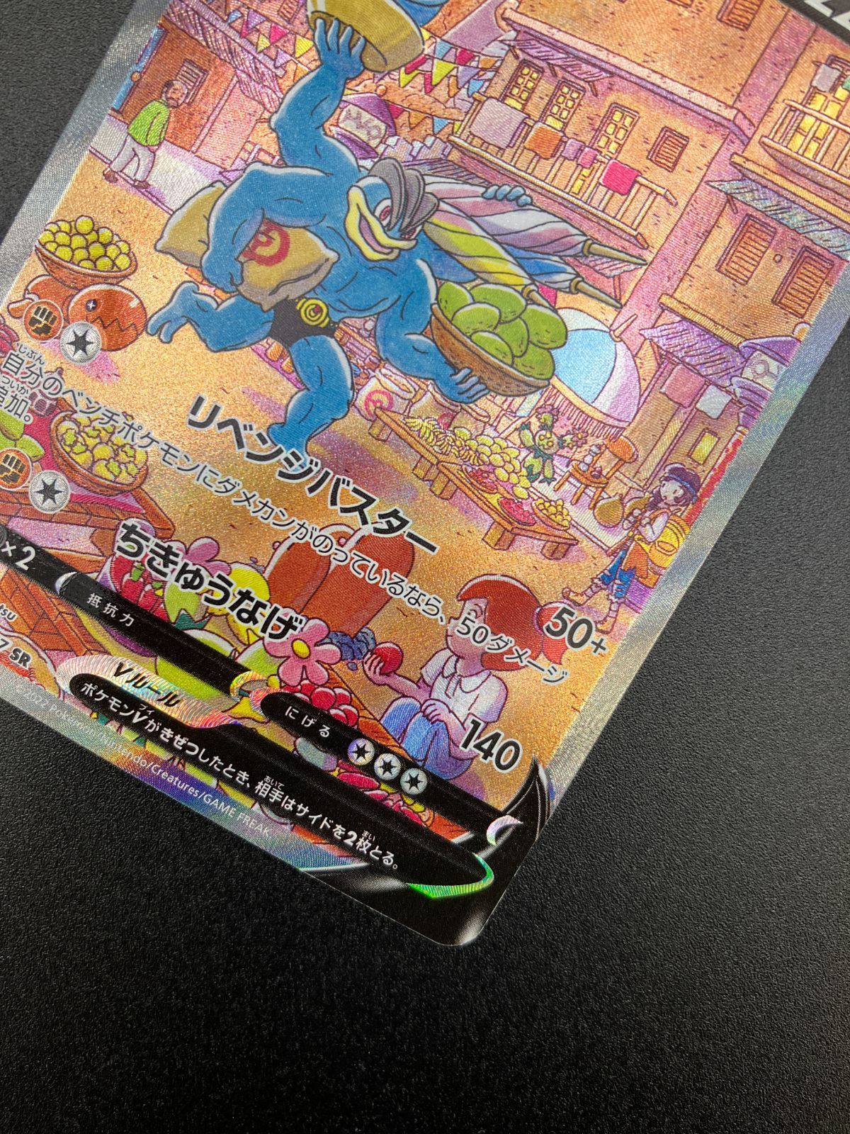  ポケモンカードゲーム ポケカ カイリキーV SR S 10 D 073 拡張パック タイムゲイザー トレカ TCG 241 ポケモンカードゲーム トレーディングカード