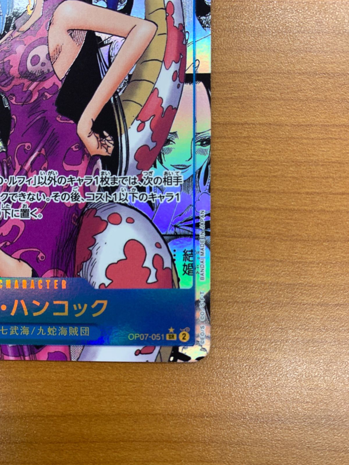 ボア ハンコック コミックパラレル コミパラ OP 07 051 SR ワンピースカード ID 80 HF ワンピース カードゲーム トレーディングカード ゲーム おもちゃ グッズ