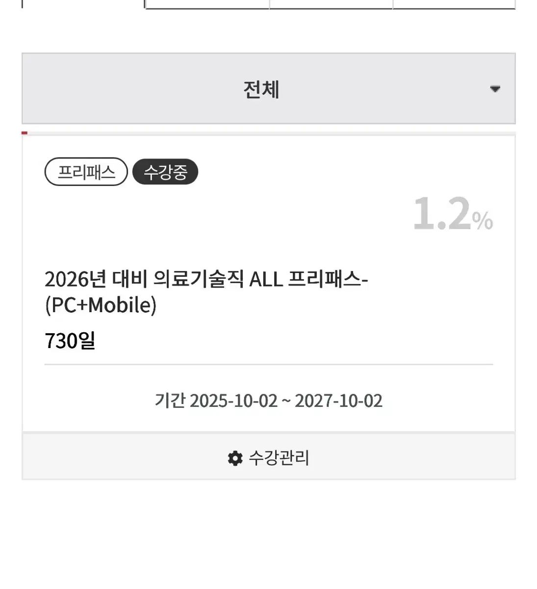 ㄷㅂㄱㅅ 医療技術職 公務員 オンライン講義