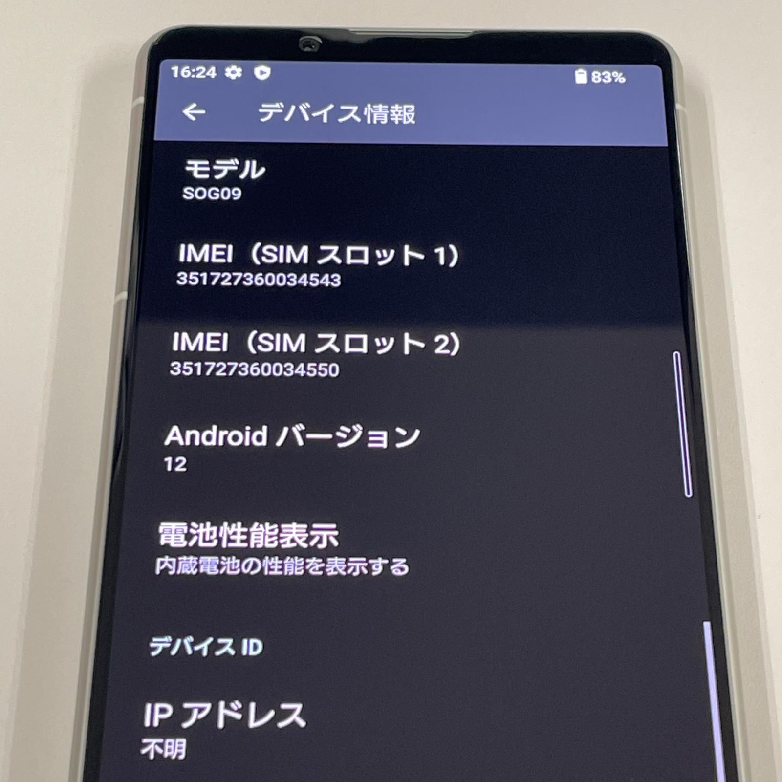  au Xperia 5 IV SOG 09 エクリュホワイト スマートフォン本体 スマートフォン 携帯電話
