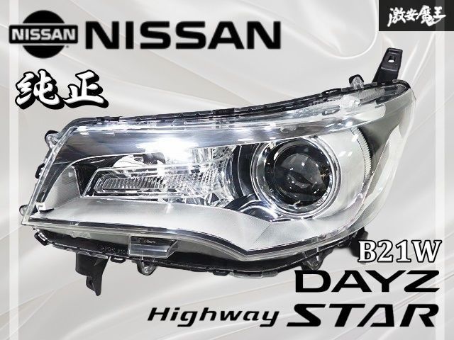 デイズ ニッサン デイズ B21W ハイウェイスターヘッドライト訳あり品
