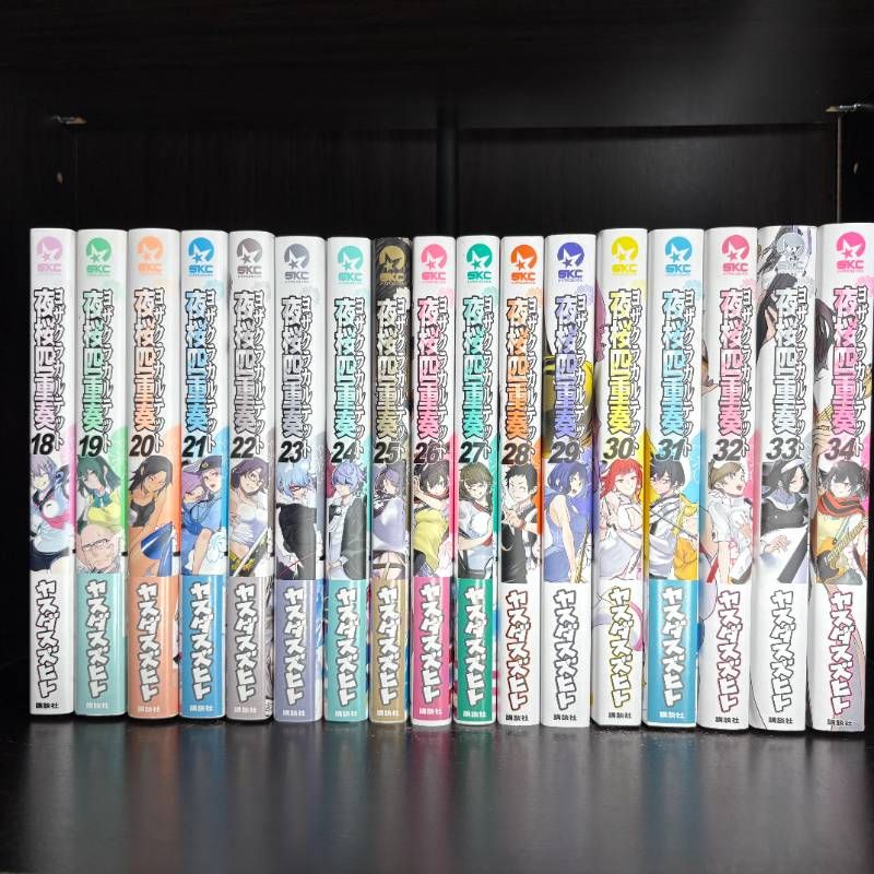 夜桜四重奏 ヨザクラカルテット 1-34巻 全巻セット コミックセット