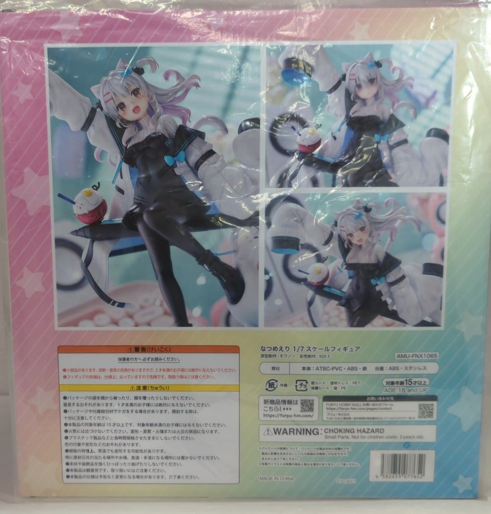 F:NEX/フリュー 1/7スケール なつめえり - メルカリ