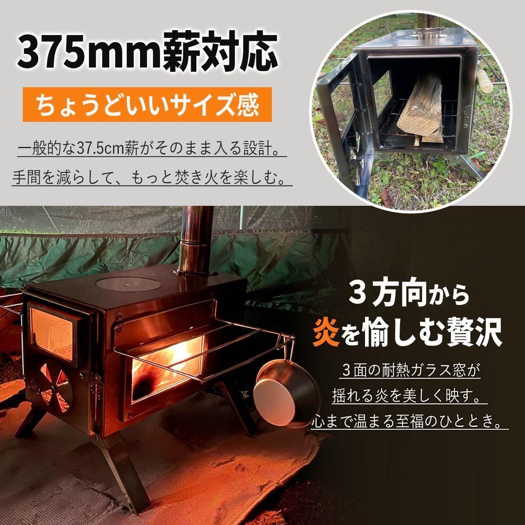 NORTHBASE薪ストーブ キャンプ 3面ガラス ステンレス アウトドア 焚火