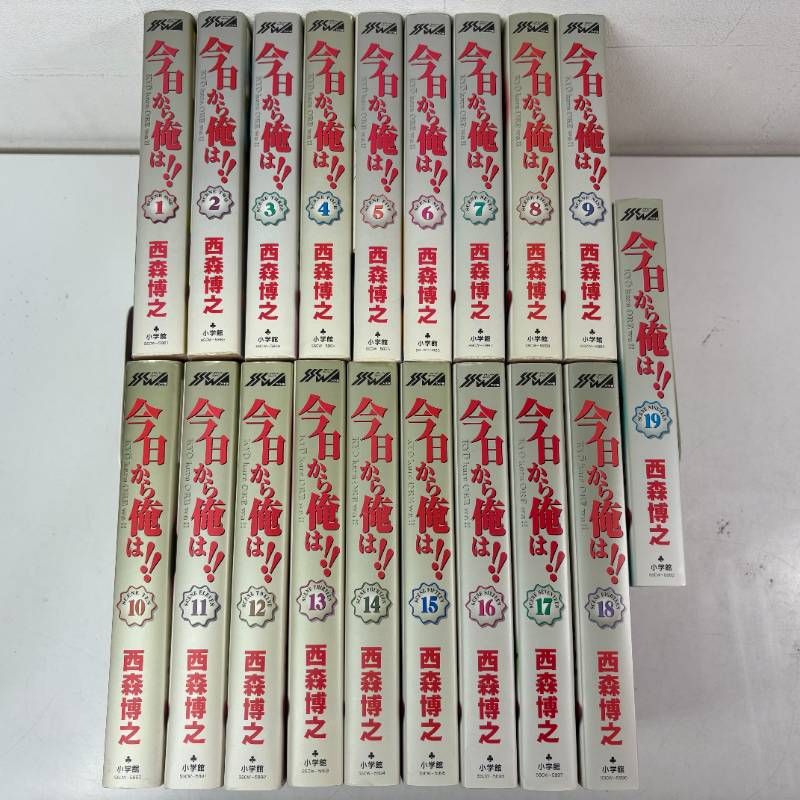 今日から俺は!! ワイド版 1-19巻 全巻セット コミックセット 漫画