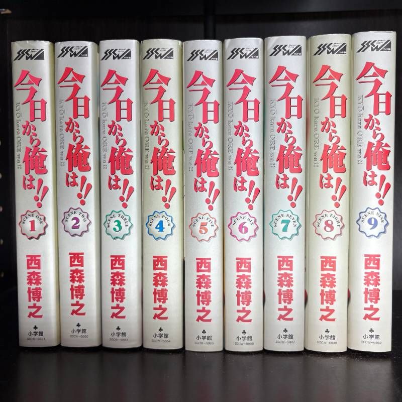 西森博之 今日から俺は!! 文庫版 今日から俺は | 全巻セット コミック