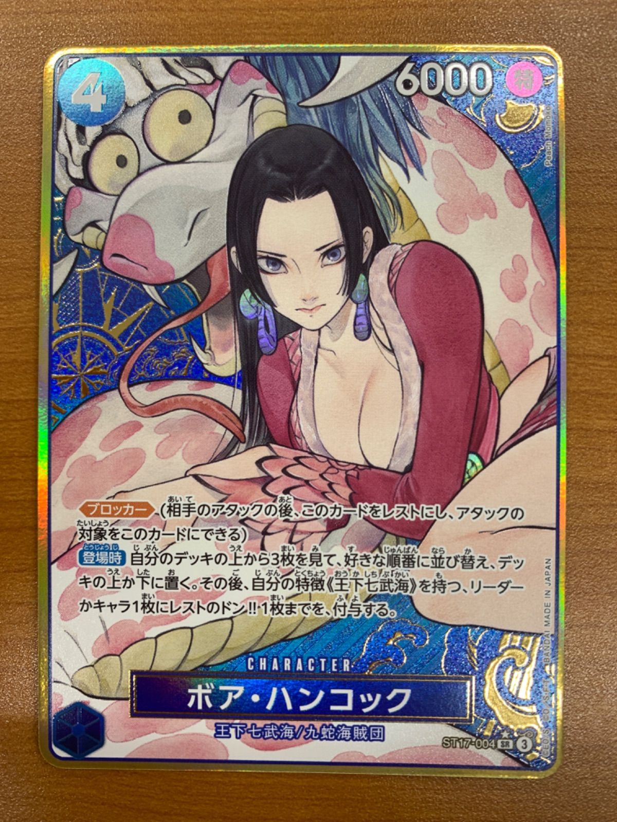 【極美品・希少】ボア・ハンコック 金枠 SR パラレル ST17-004 ボア・ハンコック 金枠 SR パラレル ST17-004 - メルカリ