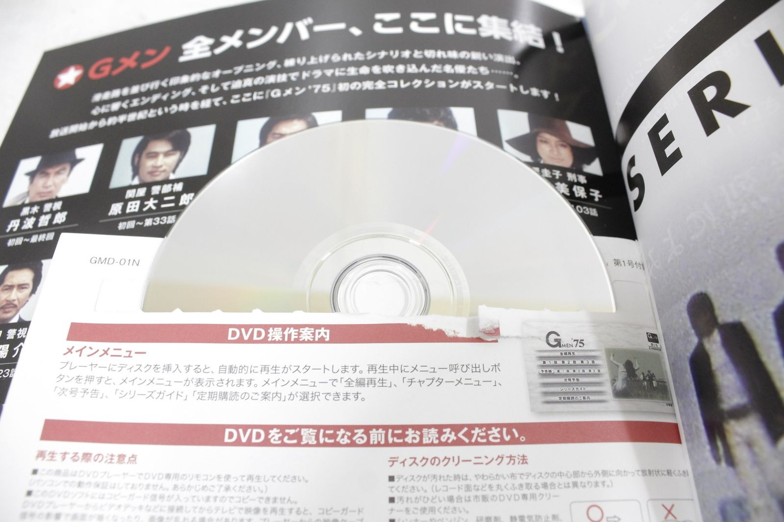 デアゴスティーニ Gメン75 DVDコレクション 1-119巻 バインダー 付き