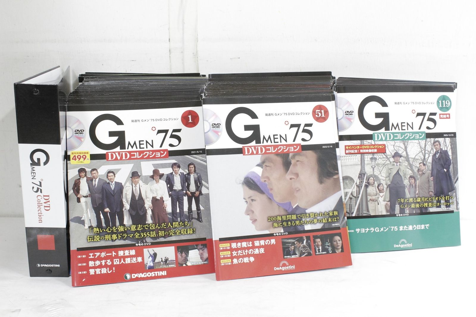 Gメン'75 DVDコレクション 全119巻　新品（一部使用）バインダー付 デアゴスティーニ Gメン75 DVDコレクション 1-119巻 バインダー 付き