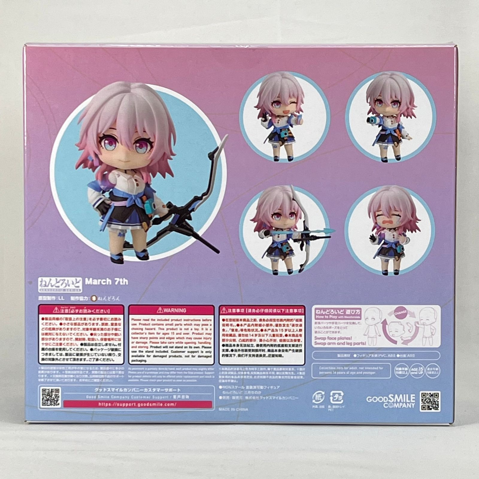 ねんどろいど 三月なのか 「崩壊：スターレイル」 中古未開封品 - メルカリ