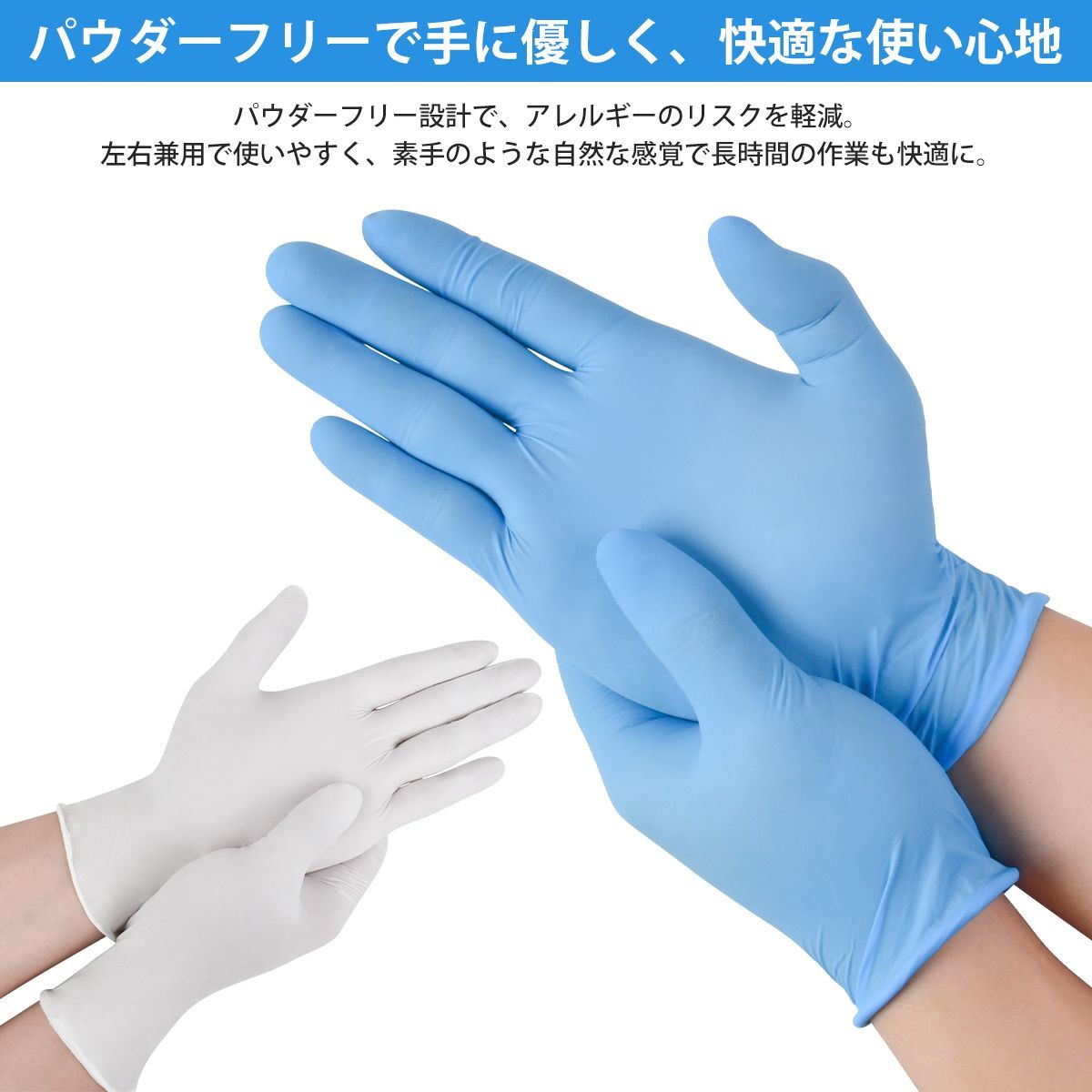 厚手抗菌ニトリル手袋 1000枚 使い捨て 食品衛生法適合 パウダーフリー 