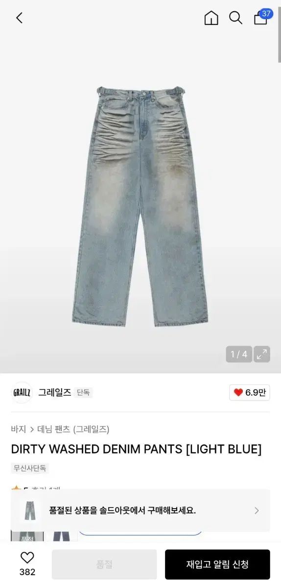 2 グレイルズ ダーティー ウォッシュド デニム パンツ ライトブルー