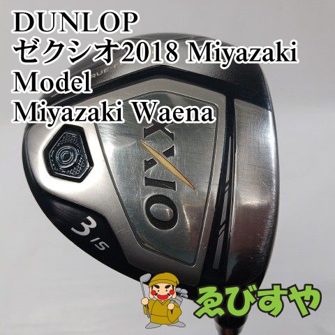 入間□【中古】 フェアウェイウッド ダンロップ ゼクシオ2018 Miyazaki