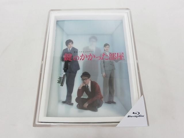 中古品 嵐 大野智 Blu-ray 鍵のかかった部屋 初回限定仕様 Blu-ray BOX