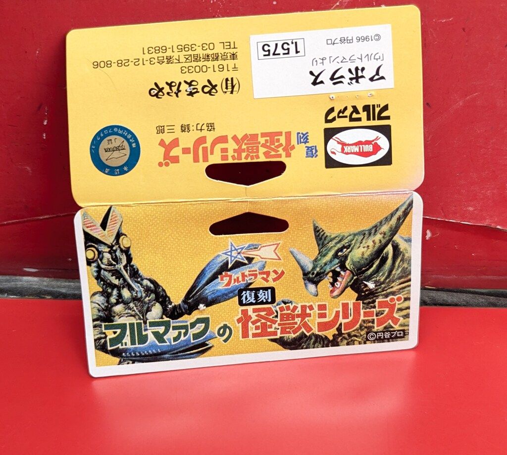 やまなや 復刻版怪獣シリーズ ブルマァク アボラス ミニソフビ/青成型