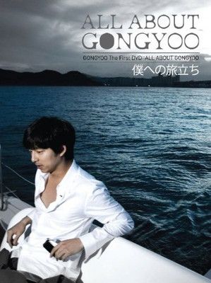 コン ユ プライベートDVD ALL ABOUT GONGYOO￣僕への旅立ち￣ 完全初回 生産