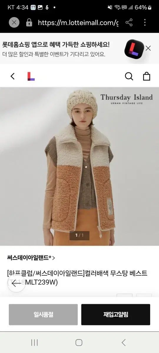 Thursday Island サースデーアイランド バイカラー ムートン BEST ベスト