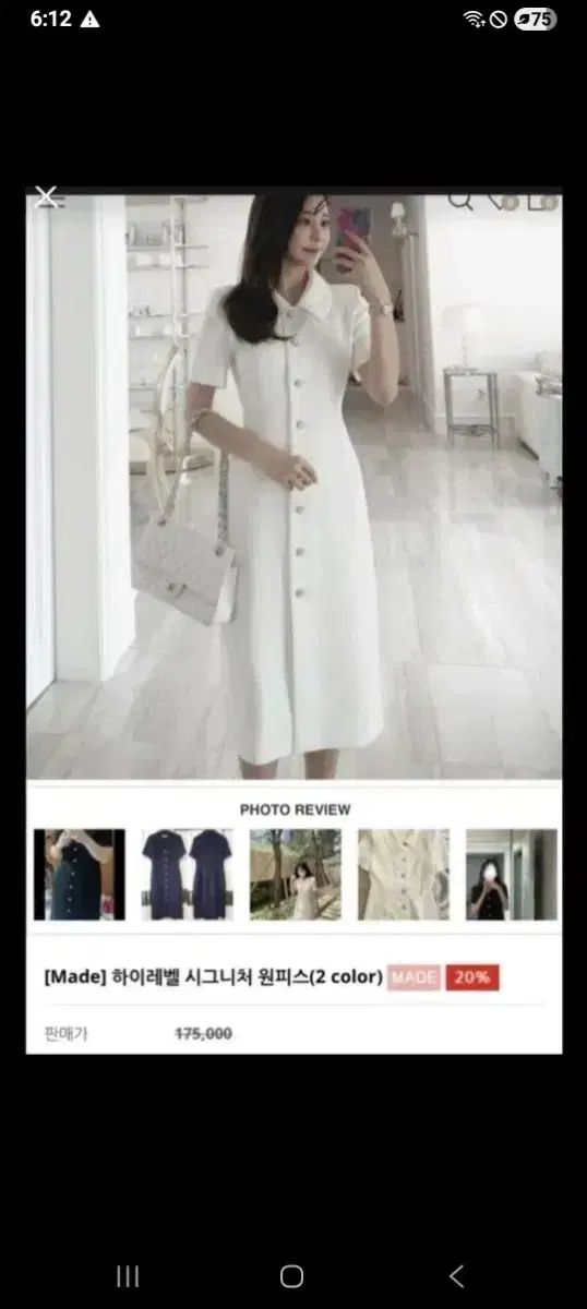 ロアール ハイレベル 白 ワンピース ゲストルック 披露毛糸 初顔合わせ