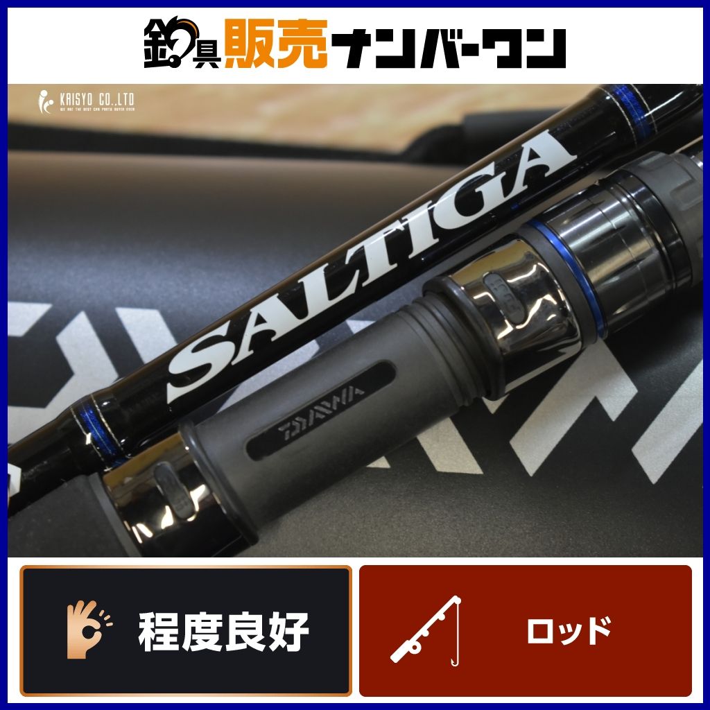 ダイワ 16 ソルティガ C 82 HSJ スピニングロッド 2ピース DAIWA SALTIGA オフショア キャスティング 青物 ヒラマサ ブリ