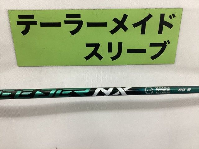 シャフト その他 スピーダーNXグリーン60 S テーラーメイド用スリーブ 42.125インチ|S|0 5689