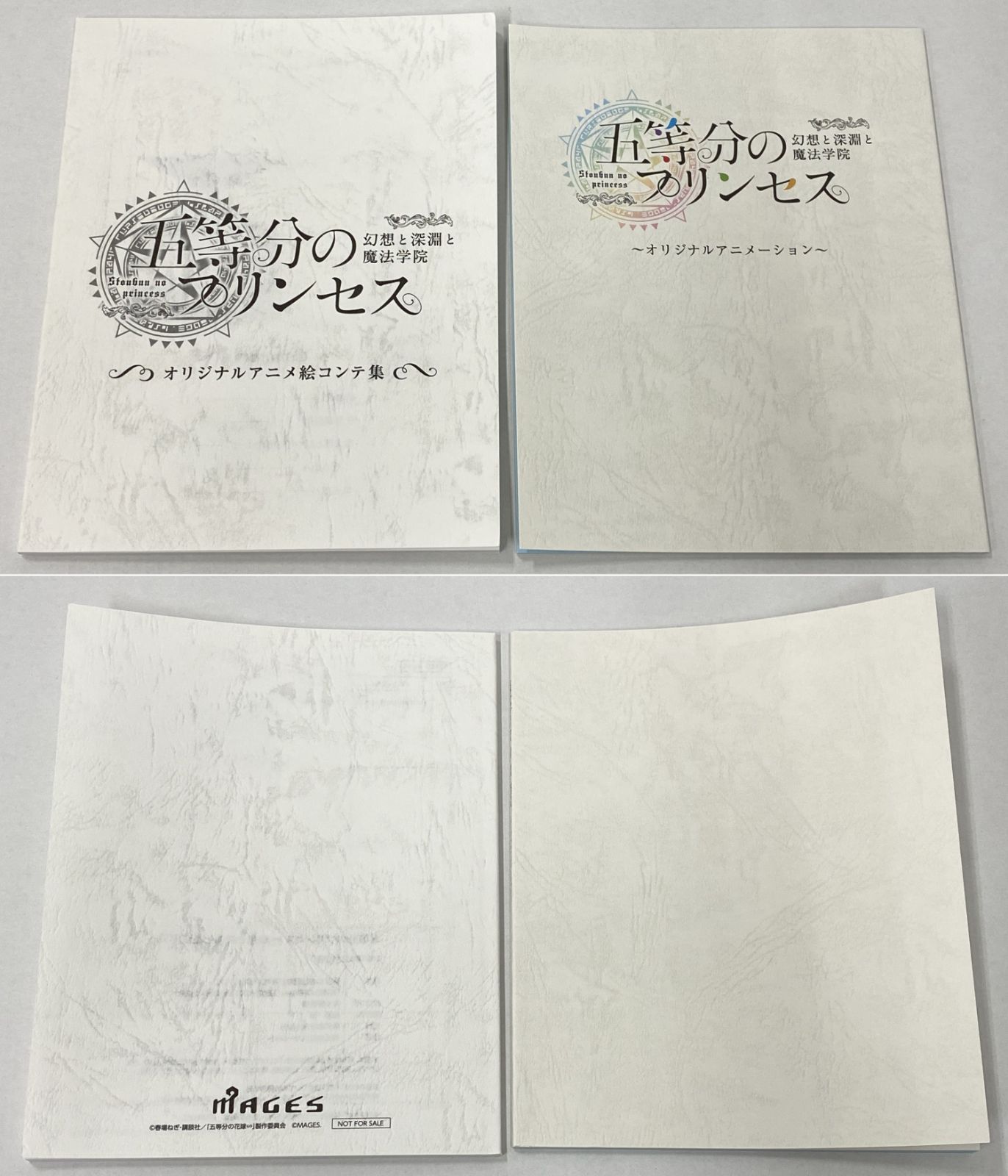 幻想と深淵と魔法学院