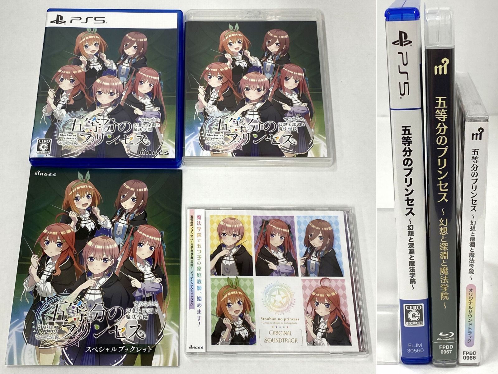 五等分のプリンセス 幻想と深淵と魔法学院