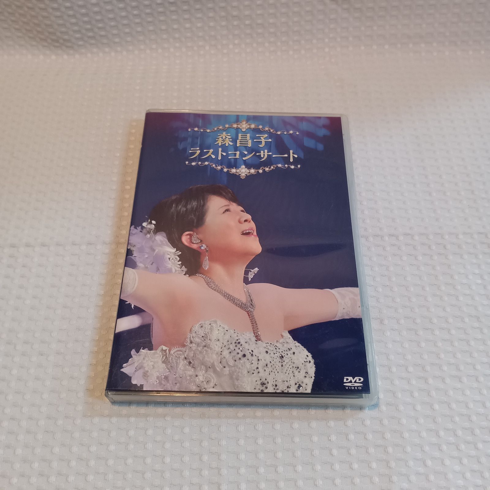 森昌子 ラスト・コンサート [DVD](中古品) 未使用・未開封品)森昌子 ラスト・コンサート [DVD] 森昌子 ラスト
