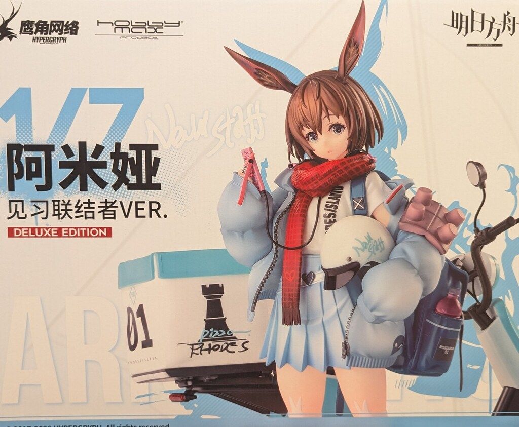 HOBBYMAX アーミヤ 見習い宅配人 VER. 豪華版