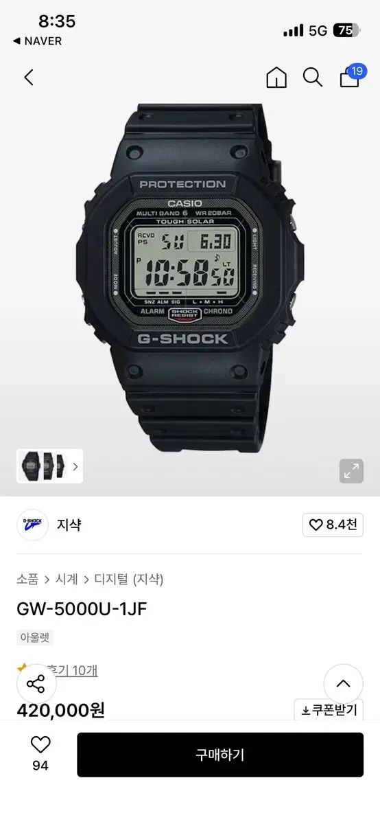 G-SHOCK GW-5000 U-1 JF 時計