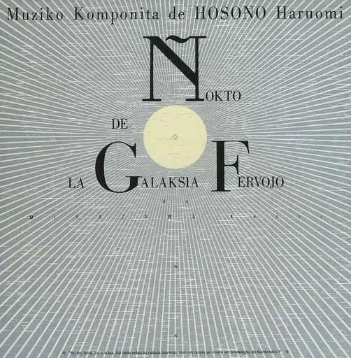 中古】アニメ系CD 細野晴臣 / 銀河鉄道の夜 特別版[通常仕様] - メルカリ