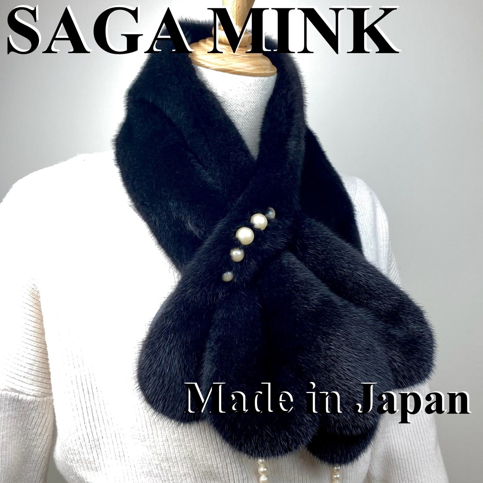 ラグジュアリー 一点限り‼︎*SAGA MINK* ミンク マフラー 日本製 ブラック 133