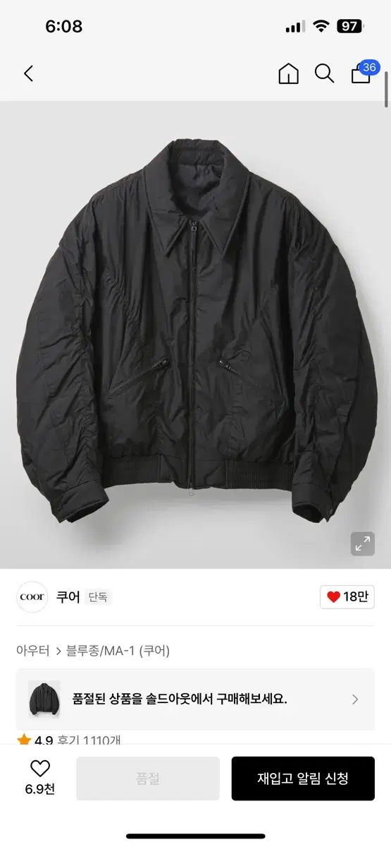 クアー パフ フライト MA-1 ブラック S