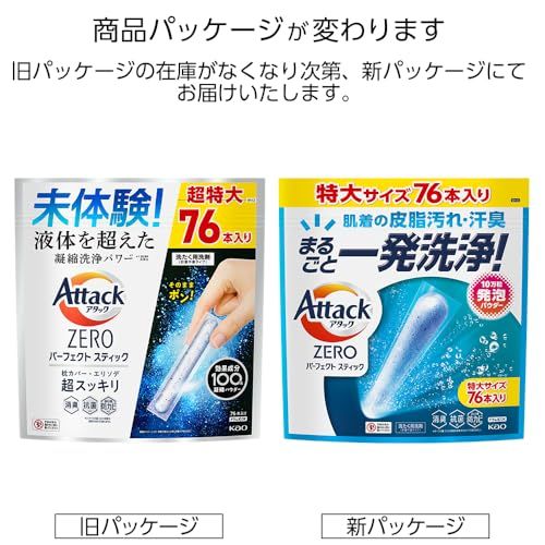 アタックZERO パーフェクトスティック 6袋セット 76本入り 粉末 洗たく用洗剤 スプラッシュグリーン