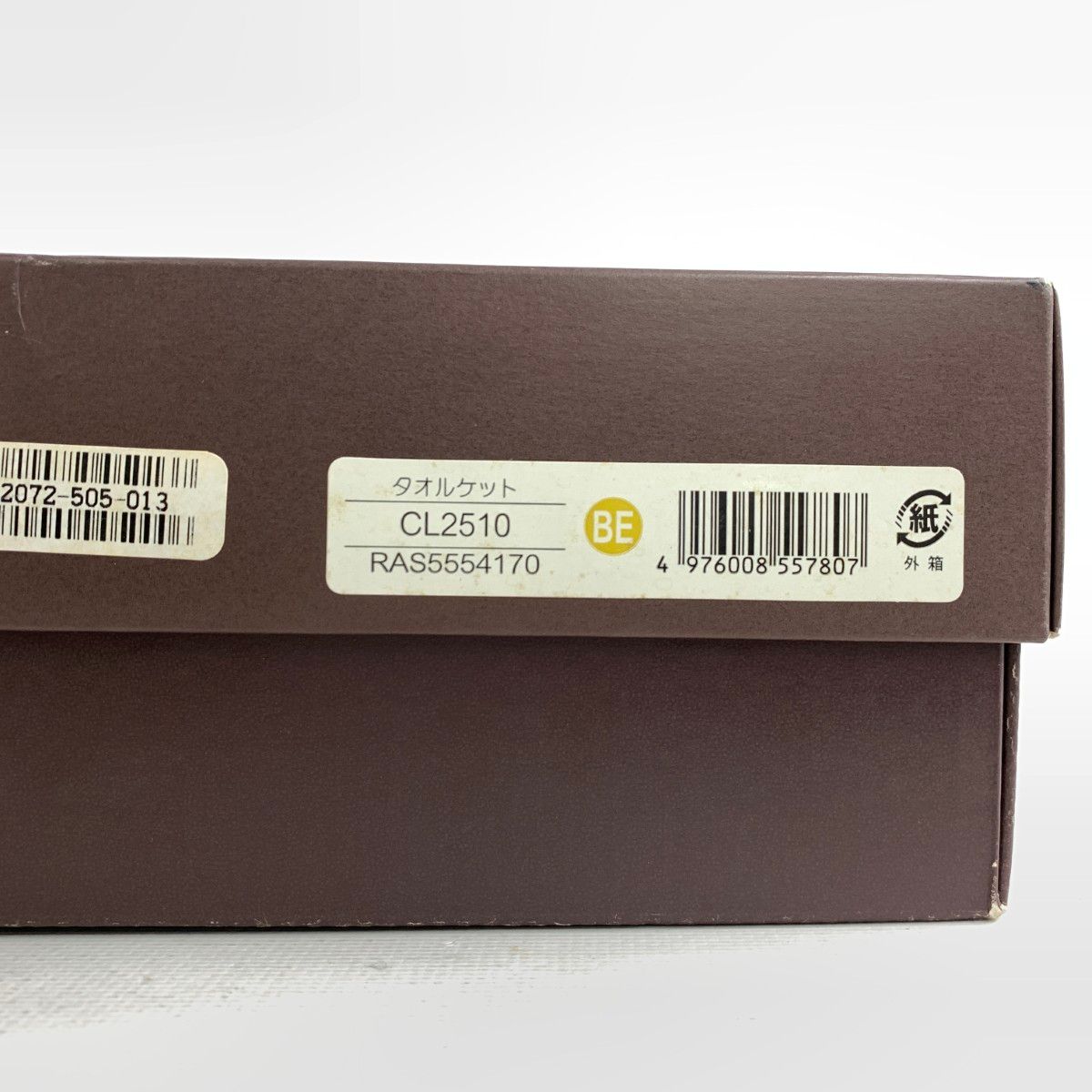 CELINE セリーヌ タオルケット 140×190 マカダム/トリオンフ/コットン