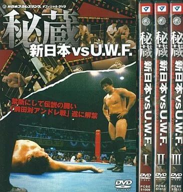 その他DVD プロレス 秘蔵 新日本VS U.W.F DVD-BOX