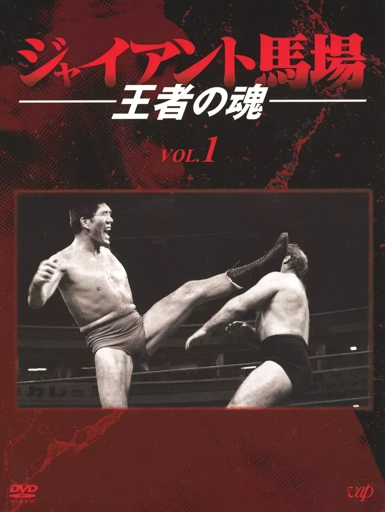 2026年最新】ジャンボ鶴田 dvdの人気アイテム - メルカリ