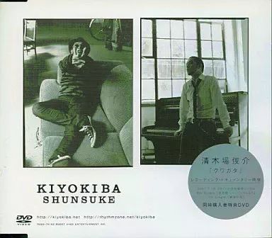 清木場俊介　DVD2枚組 清木場 ライブDVD 新品未開封 清木場俊介 20TH ANNIVERSARY LIVE BIRTH