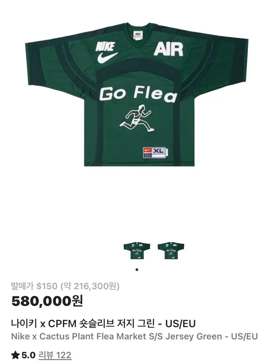 NIKE CPFM ショートスリーブ ジャージ