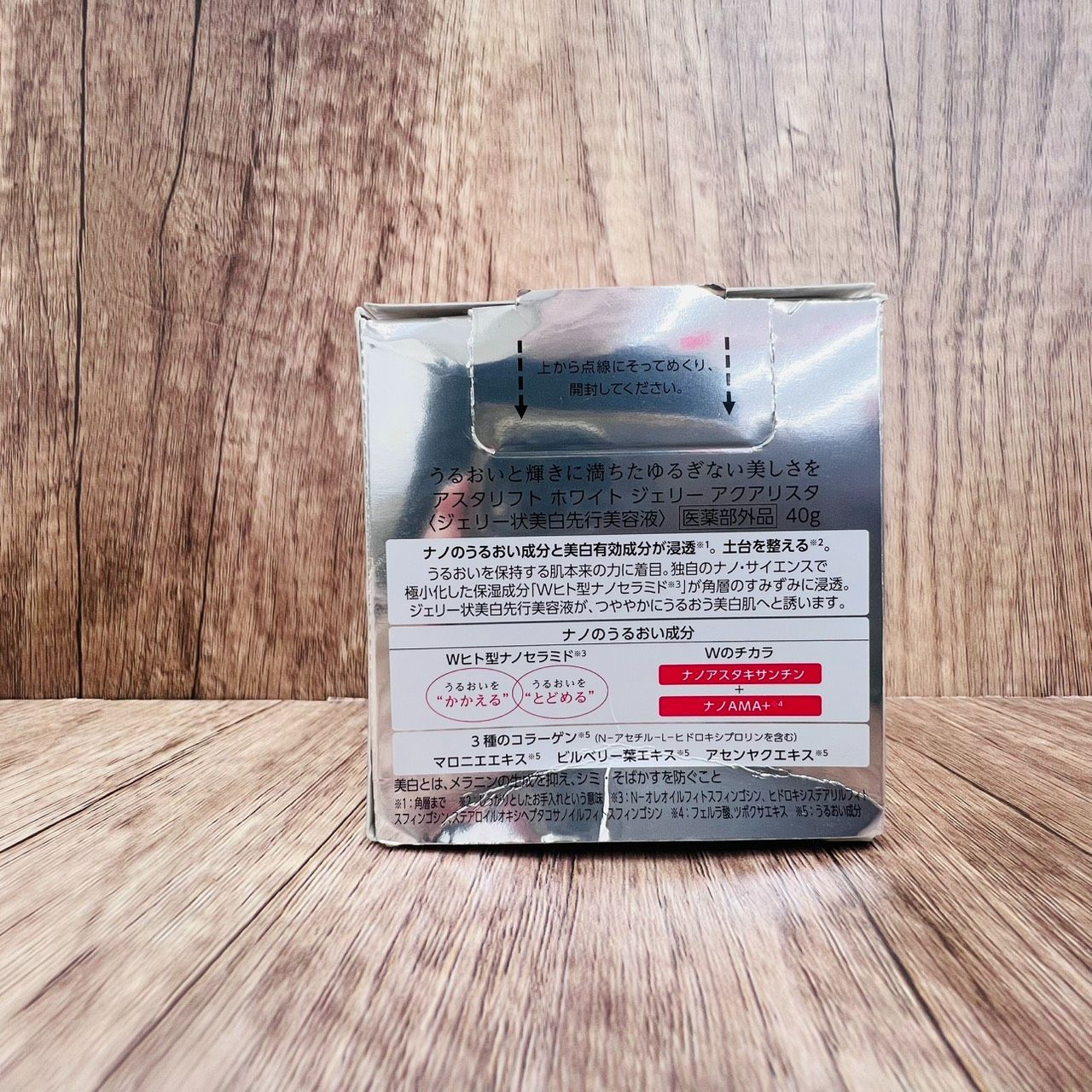 未使用品】富士フイルム ASTALIFT アスタリフト ホワイトジェリー 