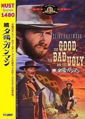 中古】洋画DVD 続・夕陽のガンマン(マストセレクション) - メルカリ