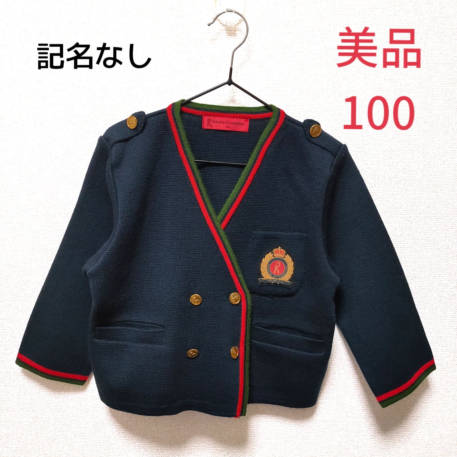 美品 レア 貴重 ロベルタ 記名なし Roberta di camerino 制服 長袖