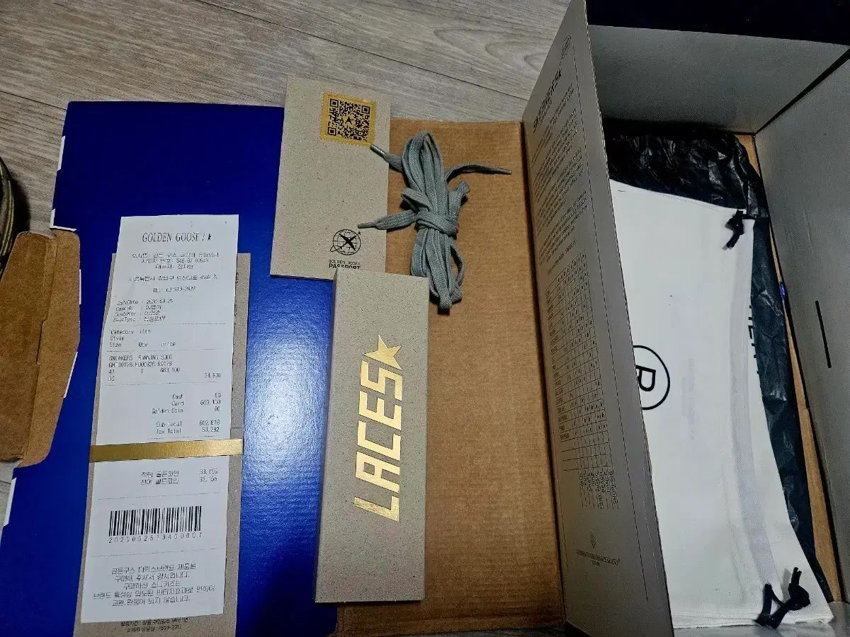 ランニングソール