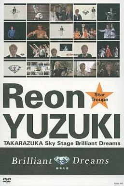 中古】その他DVD 宝塚歌劇 星組 柚希礼音 Reon☆YUZUKI Brilliant