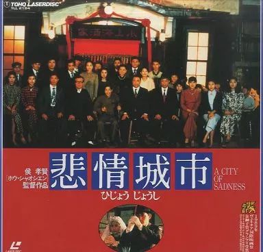 悲情城市('89台湾) DVD 美品 視聴確認済み 廃盤 悲情城市('89台湾) DVD 美品 視聴確認済み 廃盤 悲情城市('89台湾)DVD