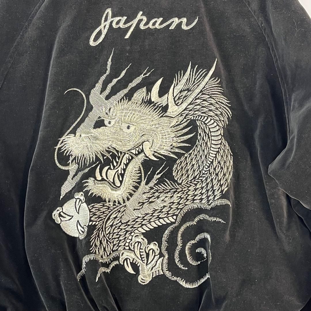 日本製 スカジャン ベロア 龍 ドラゴン 刺繍 中綿キルティング