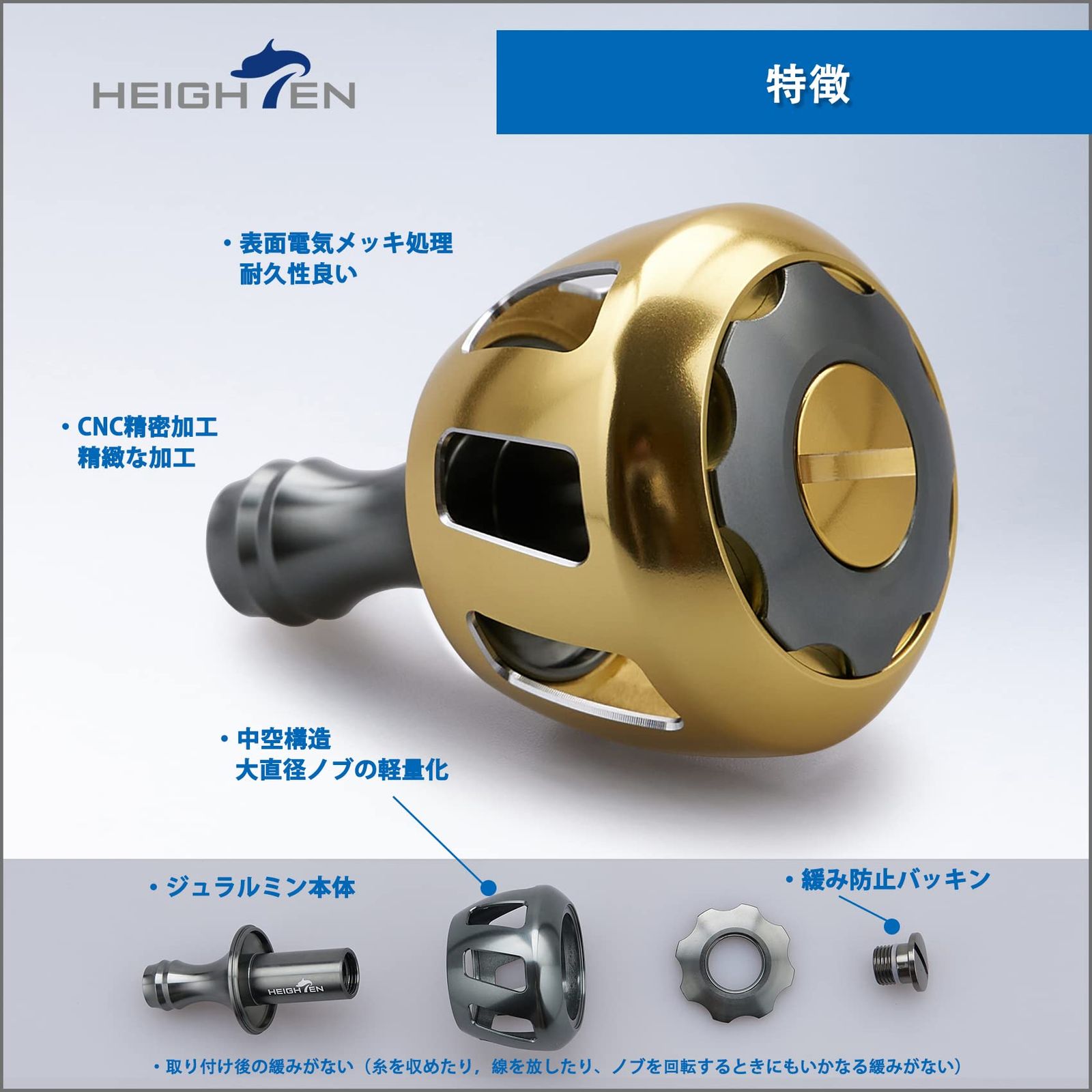 新品 HEIGHTEN 32mm リール ハンドル ノブ シマノ ダイワ 通用