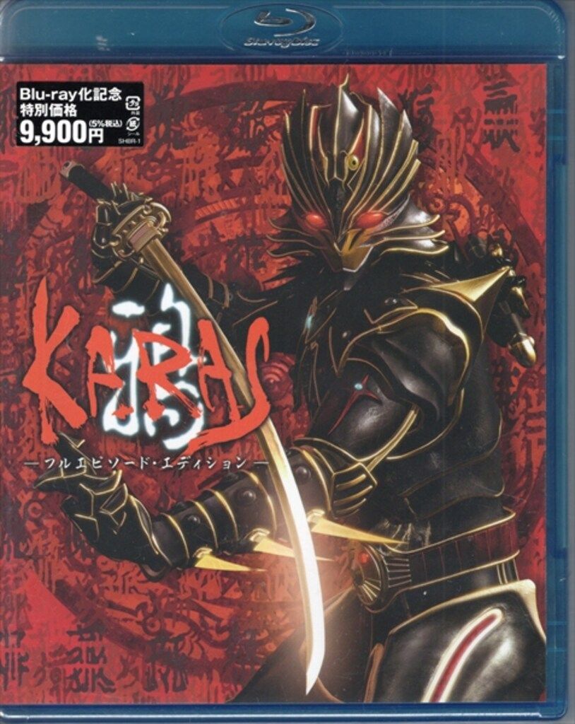 アニメBlu-ray 鴉 -KARAS- フルエピソード エディション