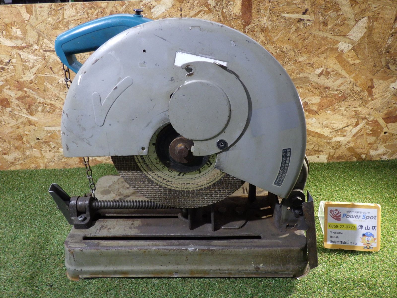 マキタ 高速カッター 2414 NB コードに補修あり 電動工具 切断機 簡易 品