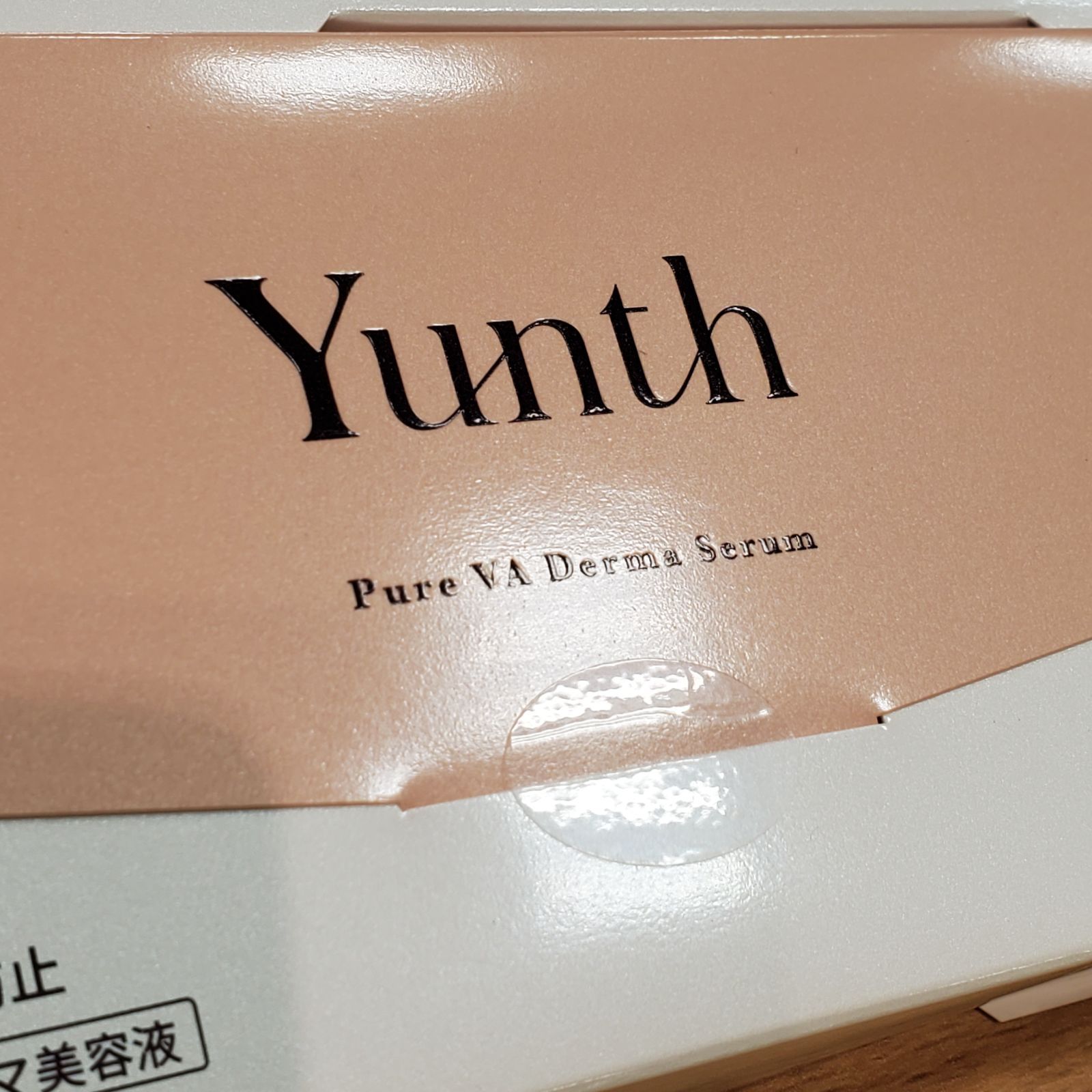 EL 6 Yunth ユンス Pure VA ダーマ セラム | ホワイトニングエッセンス PVC a 生美容液 4箱セット MK 11562