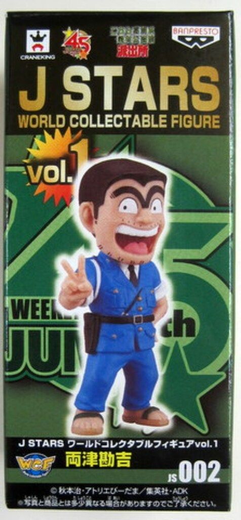 バンプレスト WCF JSTARS vol.1 両津勘吉 JS002